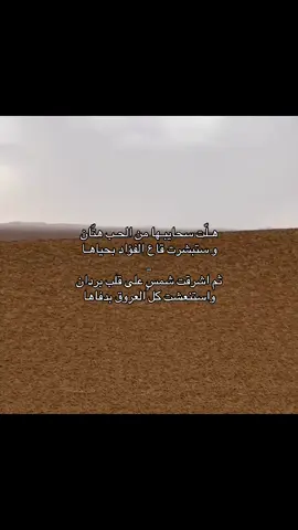 هلّت سحايبها من الحب هـتّان#اكسبلور #فلاح_المسردي #pov #💔💔💔 #شيلات 
