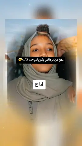 #CapCut #الشعب_الصيني_ماله_حل😂😂 جخو الشغل أسرا حيدر صالح ودالبقدادي 