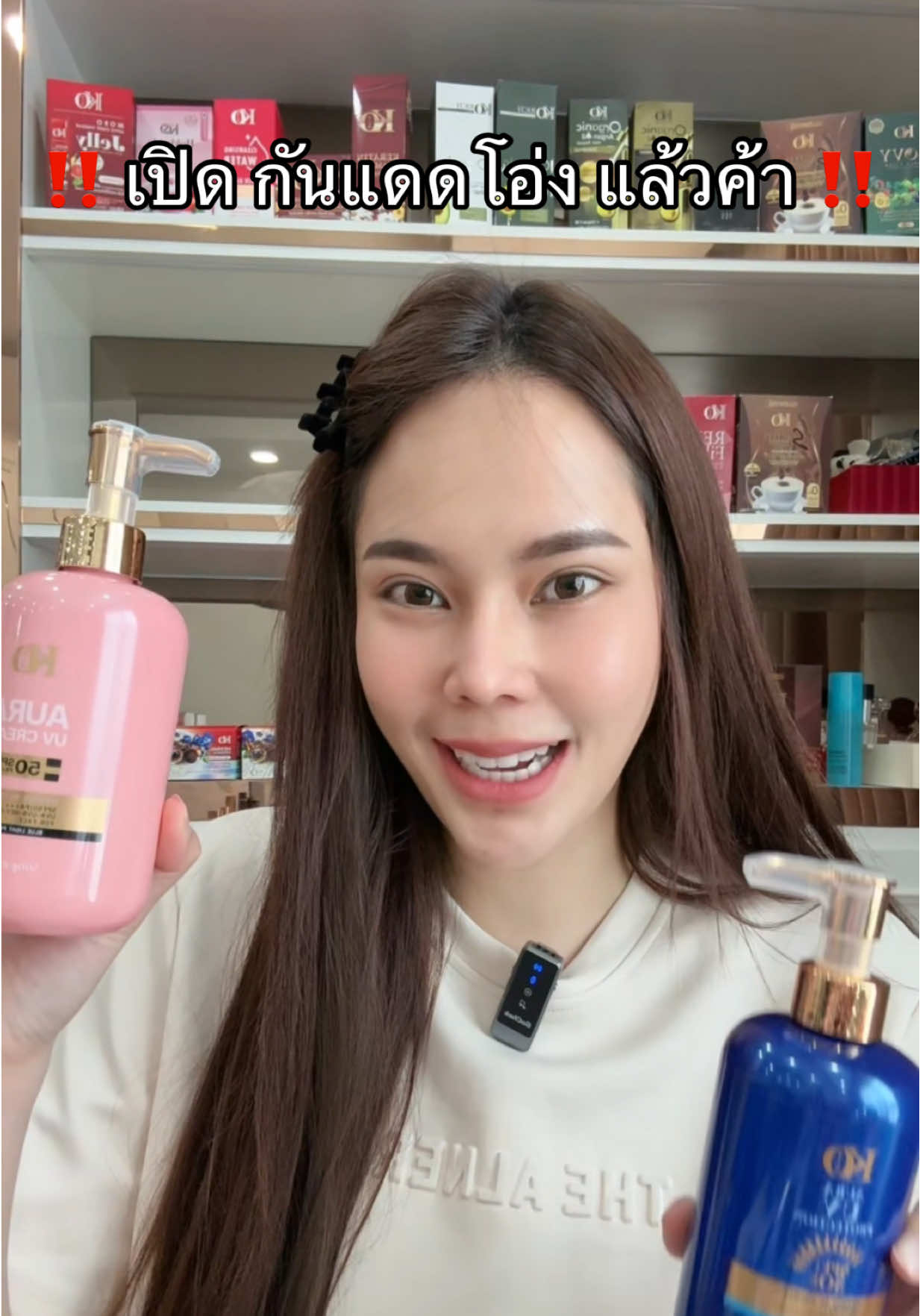 #เจ้าของแบรนด์เคโอริช #กันแดดโอ่ง 