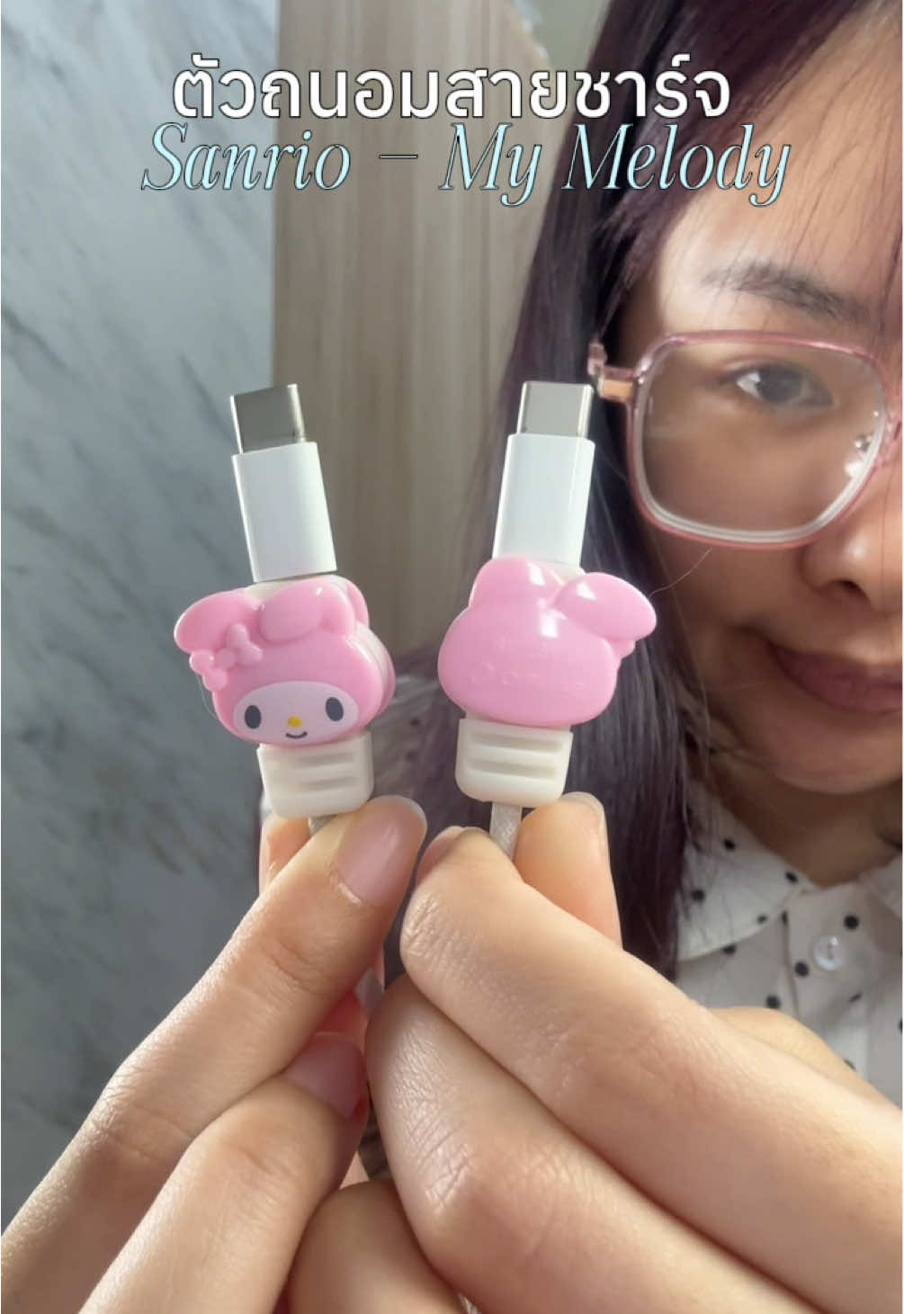 ตัวถนอมสายชาร์จไอโฟน Sanrio ✿ 