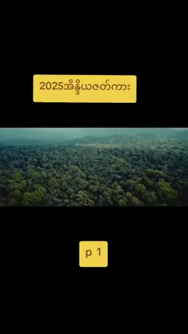 အိန္ဒိယအပ်ရှင်ဇာတ်ကားကောင်းလေးကြမ်းမှကြိုပ်တဲ့Broတို့အတွပ်#followလေးပါလုပ်ခဲ့ပေးနော်😘😘😘 