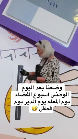 #MemeCut #Meme #MemeCut #مركز_ضيافة_اطفال #معلمات_رياض_اطفال 