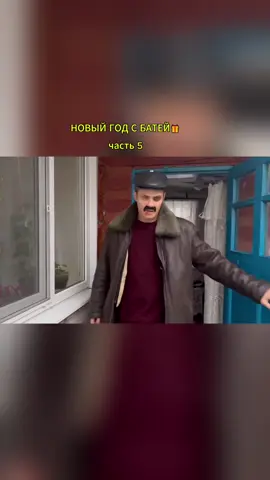 НОВЫЙ ГОД С БАТЕЙ🎁 5