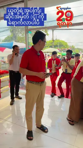 လိုအပ်တာလေးတွေ ညွှန်ကြားပေးနေသော👏🥰🥰 #ချစ်တဲ့စိတ်လေးနဲ့ကြည့်ပေးပါနော်😘😘😘😘 #လှိုင်သာယာမြို့နယ် #မီးခွက်စျေးမှတ်တိုင် #29jewellery #လူတွေချစ်တာ29ရတနာ 