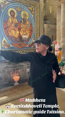 #მცხეთა #საქართველო #saqartvelo #dianapletneva_foto #სვეტიცხოველი 