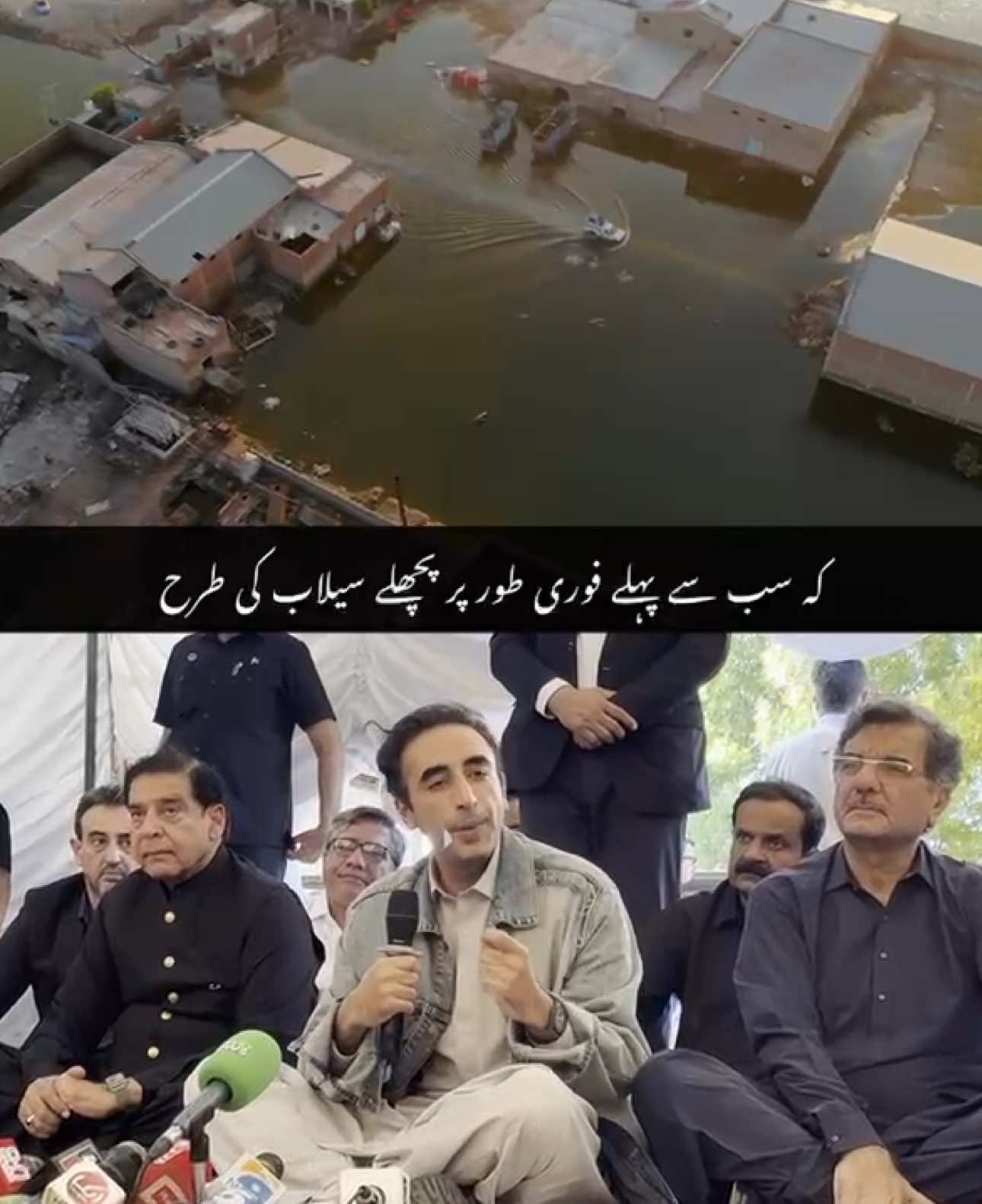 ‏سیلاب کی وجہ سے سب سے زیادہ نقصان صوبہ پنجاب کو ہوا ہے حکومت کو چاہیئے کہ وہ پچھلے سیلاب کی طرح بینظیر انکم سپورٹ پروگرام کے ذریعے فل فور سیلاب متاثرین کی مالی مدد کرے۔