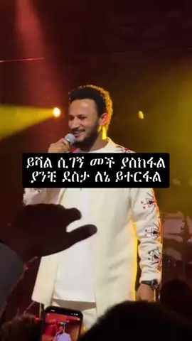 #amharicmusic #music #lyrics #foryou #dawittsige@Roll_lyrics 