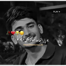 Plz don’t under review my video #poetry #urdupoetry #sadpoetry #sadvideos #emotionalwords