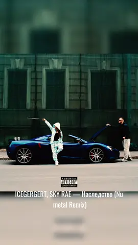 как тебе моя версия ? #ремикс #наследство #numetalcore #numetal #flstudio 