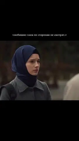 Открыв двери в твоё сердце, я не увидел ничего прекраснее твоей доброты عندما فتحت أبواب قلبك، لم أرَ شيئاً أجمل من لطفك . . . #красныебутоны #турецкиесериалы #любовь❤️ #мусульманка #хиджаб 