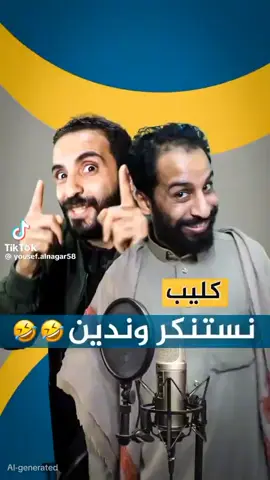 مصطفى المومري يضرب من جديد🤣🤣 #غزه#اليمن#CapCut  #مشهير_تيك_توك_مشاهير_انستقرام #الشعب_الصيني_ماله_حل😂😂 
