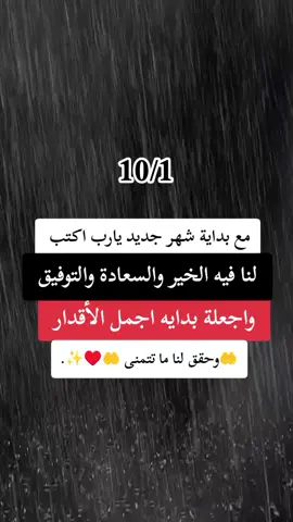 #أمين_يارب_العالمين #شهر_جديد_ي_رب_اكتب_لنا_الخير_فيه #تصميم_فيديوهات🎶🎤🎬 