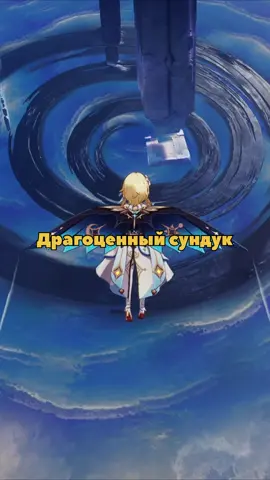 Все сундуки показывает компас, это видео чисто для тех кто только зашел в Нодик #GenshinImpact #genshin #genshin60 #нодкрай #геншинсоветы 