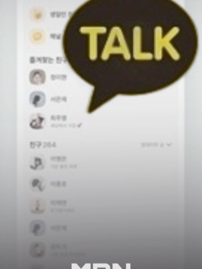카톡, 첫 화면 '친구목록' 다시 살린다 [숏뉴스] 카카오톡이 15년 만에 단행한 대규모 업데이트에 대해 사용자들의 혹평이 쏟아지자, 결국 '친구목록' 탭을 다시 되돌리기로 결정했습니다. #mbn #mbnnews #카카오톡 #업데이트 #친구탭 #카카오 #카톡 [정민아 디지털뉴스 기자 jeong.minah@mbn.co.kr]
