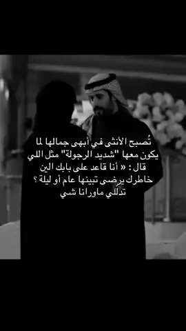 كل اللي انزله بحسابي عجبني لاابحث عن شديد ولا شديد يبحث عني خلي كل واحد فبيته 🤝