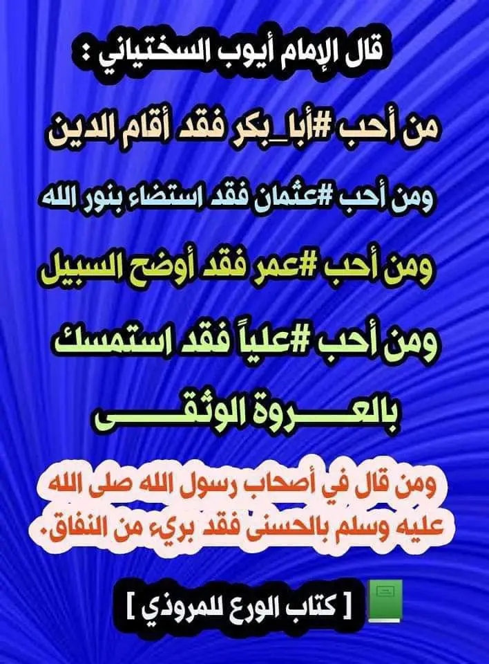 #التوحيد_حق_اللّٰه_على_العبيد👆 #صلوا_على_رسول_الله #القران_الكريم #foryoupage #fyp 