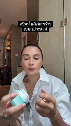 Bodana#anna_romyanon #โปรโมชั่นสุดคุ้ม #อายุ53 #สวยด้วยุขภาพดีด้วย #