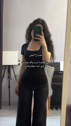 تعبت ووصلت الحمدلله🖤 #fyp #تمارين 