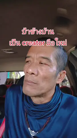 ตอนนี้ป้าขยันน่าดู🤣#ตลกๆขําๆ55 #เอาฮาไม่เอาดัง #funny #ฮาๆ #พี่โก 