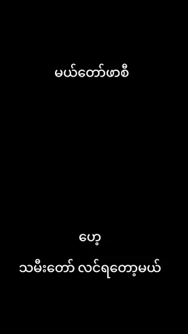 #fypage #capcut #ဖာစီဟာသ 