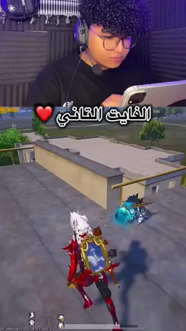 الفايت التاني 