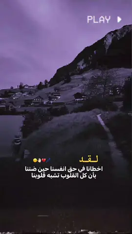 ☹️🤚🏻 تفاعلكم احبكم#ستوريات #عبارات_حزينه💔 #عراقي_حزين #حزن_غياب_وجع_فراق_دموع_خذلان_صدمة #عبارات_جميلة_وقويه😉🖤 