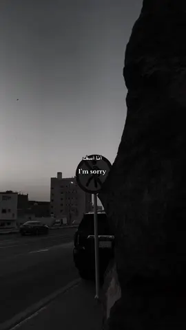 I’m sorry #fyp #اكسبلورexplore #عركال 