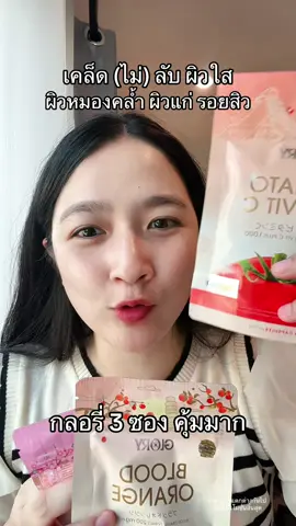 บูสผิวใส ออร่า เรียบเนียน #glorycollagen #Glory #TikTokShopBeautyFestTH #ช้อปติดเทรนด์ #TikTokShopMallบอกต่อ 