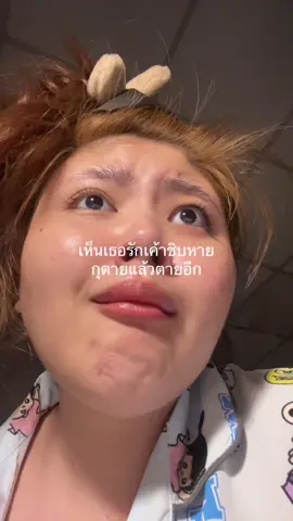 ความดันขึ้นเลย