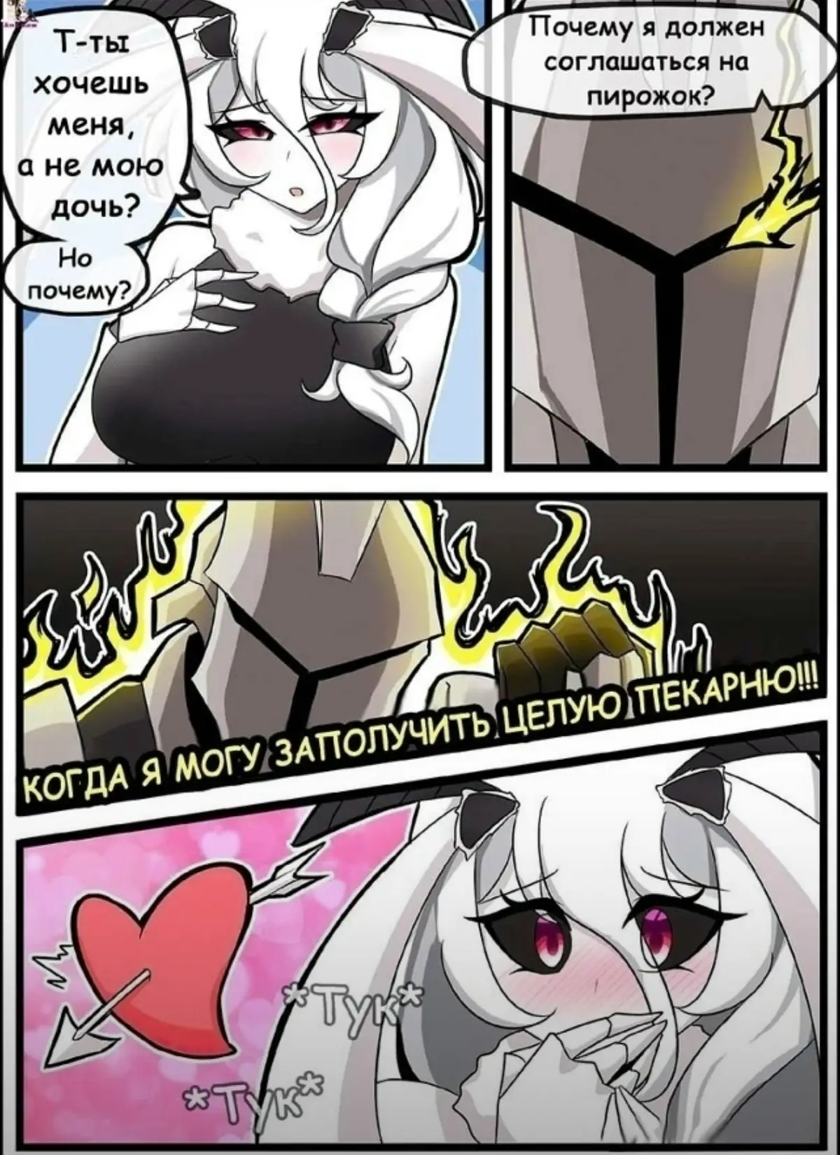 #Комикс #Арт #fyp 