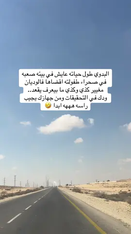 #بدو_بئر_السبع #بئر_السبع #النقب_رهط_تل_اللقيه_هداج #اكسبلورexplore #fyp 
