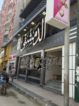 #ختعم♥🔥 #جامعة_المنوفيه_الاهليه #artificialintelligence #college #كلية_ذكاء_اصطناعى 