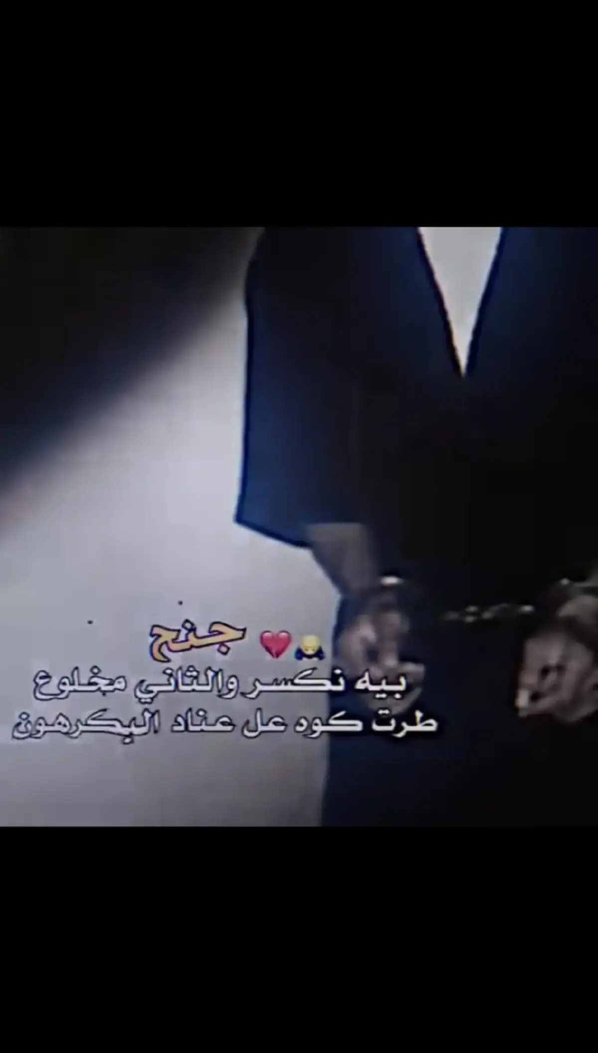 #موالات_حزينة_عراقية💔 #موال #ام_جراح 