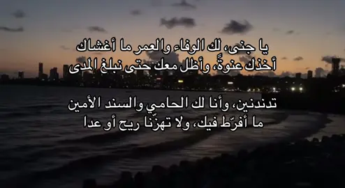 ❤️❤️❤️ #jojo #jnty #قصايد #أحبك 