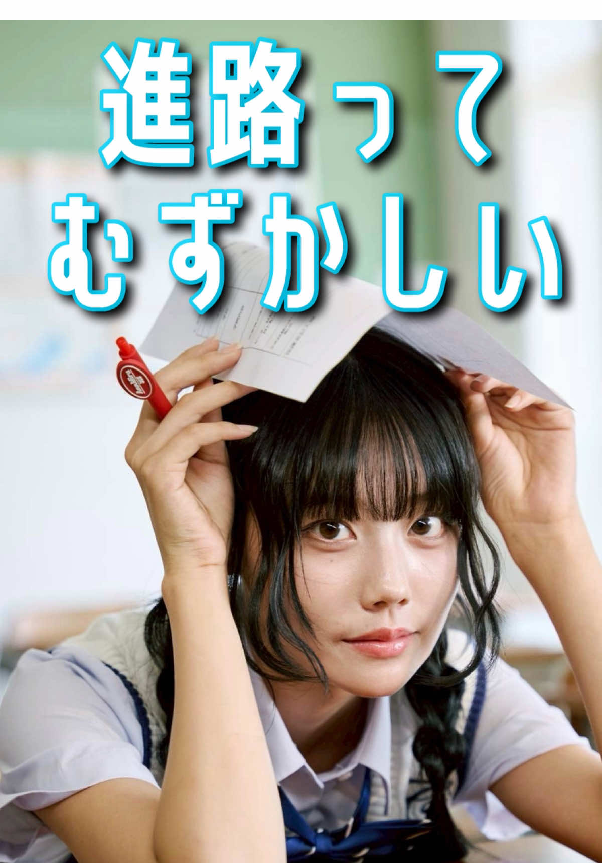 瞬間seju第54話「進路ってむずかしい」 ▼出演者 @平松想乃  @古園井 寧々(こぞのい ねね)  @田仲埜愛(のあ)  @めがん  @向井 怜衣  @seju  ずっと5人で居れますように˚✧₊⁎ #瞬間seju#seju#ショートドラマ