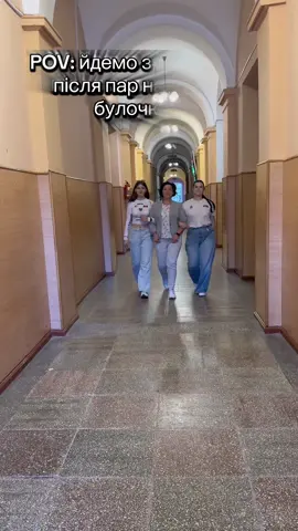 Після пар завжди є час на маленькі радості 💛😃😉 #pov #fyp #foryou #viral #college #післяпар #кава #булочка #studentlife #ukraine