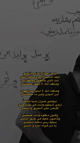 شعر  . . . . #عمار_السلامي #شعر 
