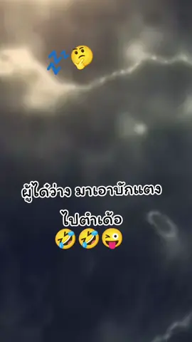 #เทรนด์วันนี้ #เน้นเขียนไม่เน้นพูด #funny #comedy @Malee shopdee @หลง.ลง.ลาย 