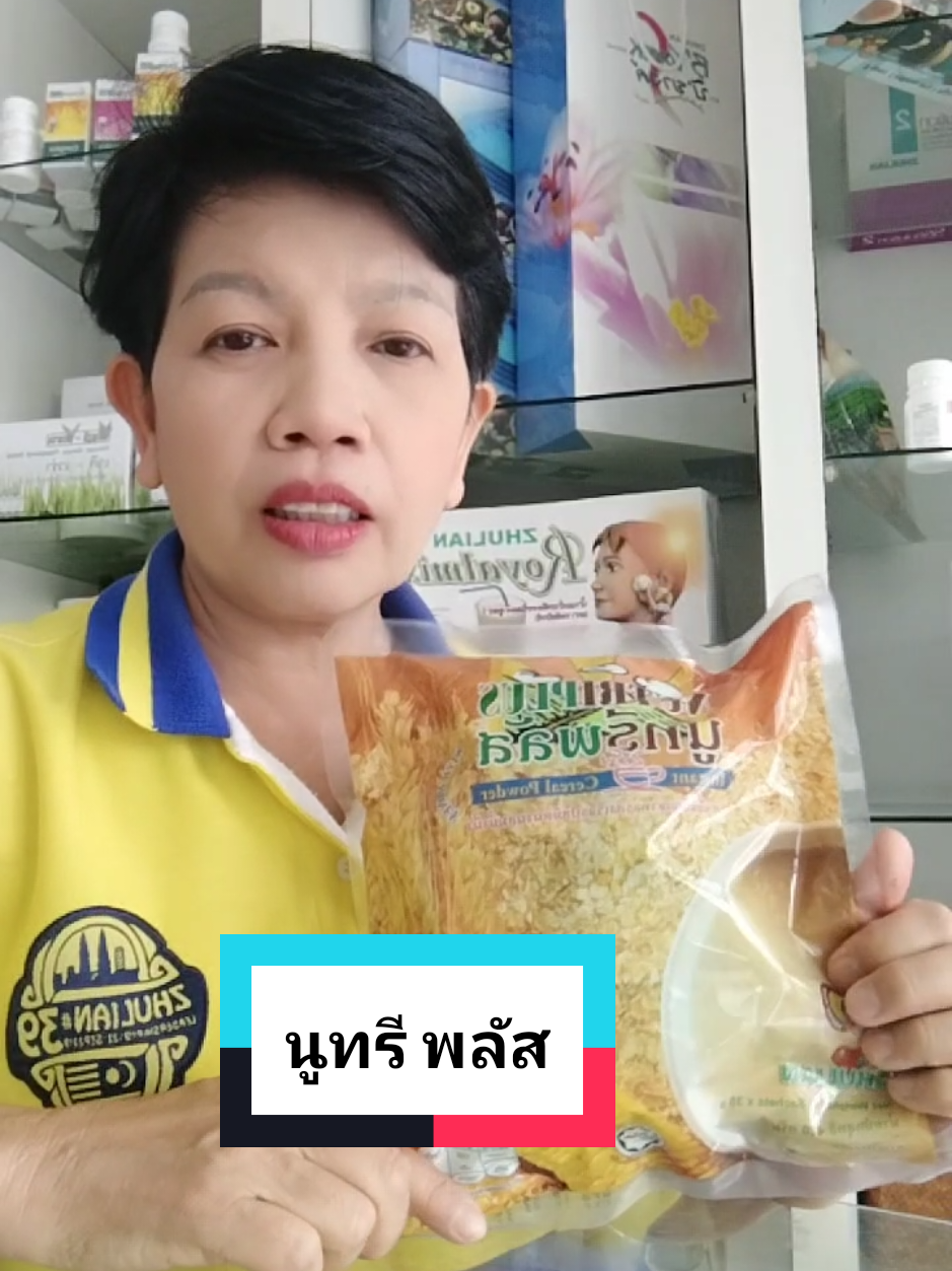 #เทรนด์วันนี้ #อาหารเสริม #นูทรีพลัส #เครื่องดื่มธัญญาหารสำเร็จรูปชนิดผงผสมน้ำผึ้ง  #นิตกาแฟโสมคอฟฟี่พลัส @นิต กาแฟโสม คอฟฟี่ พลัส @นิต กาแฟโสม คอฟฟี่ พลัส @นิต กาแฟโสม คอฟฟี่ พลัส 