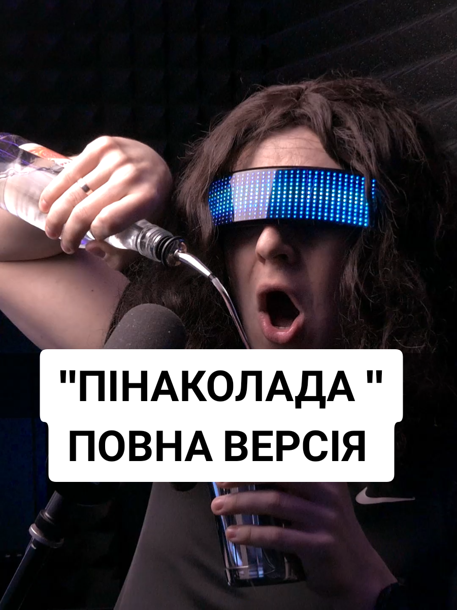 Повна версія пародії 