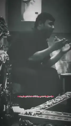 ياحيل..  #سيد_فاقد 💔 #صعدو_الفيديو #عادت_نشر🔁  #موكب_الاحزان #لايكات 