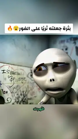 بثرة جعلته ثريًا على الفور😮🔥#افلام #فيلم #ملخص_فيلم #قصة_فيلم #افلام_اكشن 