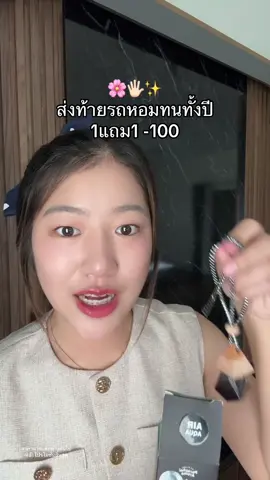 คูปองหมดวันนี้ #พระพายอโรม่า 