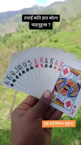 #video_trainding_to_for_you #तास #खेल्ने होइन#देवाली आईगै #fypシ゚ 