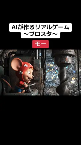 AIがブロスタのキャラクター作ってみた！ 毎日投稿してるので、ぜひいいねとフォローお願いします！ #AI #fyp #ブロスタ #brawl_stars 