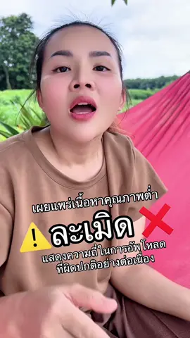 #นายหน้าtiktokshop #นายหน้าtiktok #นายหน้าออนไลน์ 