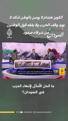 #السودان-اصل-البشريه #السودان-اصل-الحضاره #vaiprofycaramba #video #sudanese_tiktok 