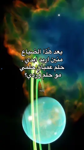 شعر، #creatorsearchinsights #foryou #viralvideo #foryoupage #storytime 