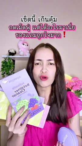 เม็ดฟู่ แช่รีเทรนเนอร์#เม็ดฟู่ #เม็ดฟู่ทําความสะอาดรีเทนเนอร์ 