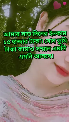 mmmm#bangaladesh_tiktiok #unfrizemyaccount #foryoupage #foryou #onlinebusiness 